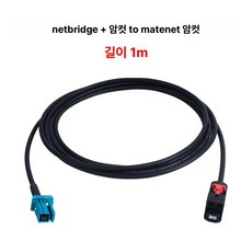 카메라 케이블 매핑 미니카메라 카메라용 해상도 뉴럴, NETBridge 커넥터-TEKOMAT, 기본 모델명/품번