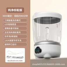 迷你洗衣杯 3000mAh續航 便攜折疊 1.6L大容量, 白色, 1個