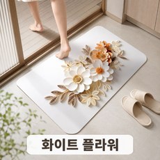 데이지 플라워 발매트 욕실 주방 미끄럼방지 흡수속건 인테리어 발매트