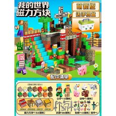 磁力方塊積木玩具，拼裝圖, 1個, 【萌新版】手提盒,無規格