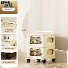 DFMEI 新款小熊兒童玩具收納架抽屜式大容量多層寶寶組合分類整理架, 1個, 奶油色推車【單排2層】