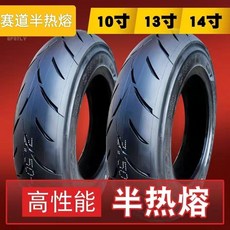 DRG158 哈士奇150 輪胎 120/70-13 半熱熔真空胎, 1個, 注意: 私自改裝輪胎型號不退不換