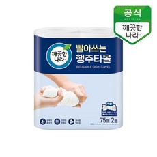빨아쓰는 행주타올 75매 2롤