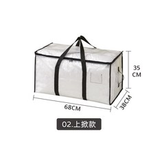 防水搬家袋 搬家打包袋 防水收納袋 棉被收納袋 大型收納袋 衣物收納 換季 行李袋 提袋, 1個, 02.上掀款