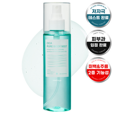 메디올가 시카 퓨어 바디 미스트, 200ml, 3개