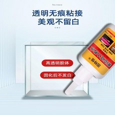 透明無痕壓克力膠水 快乾粘接, 1個, 新亞克力專用膠 高透高強 5瓶