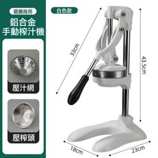 商用橙子壓榨機立式不鏽鋼手動榨汁機家用石榴手工橙汁機檸檬水果, 1個, 1L