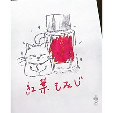 PILOT 百樂 色彩雫系列鋼筆墨水, 1個, 紅葉,5ml塑膠瓶分裝, 紅葉