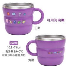 里和 lilfant 韓國製304不銹鋼杯 兒童防滑隔熱漱口杯 正版, 1個, 腦筋急轉彎2 250ml