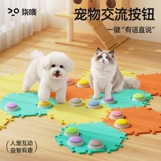 臺灣出貨-狗狗説話按鈕寵物交流按鍵髮聲器貓咪按鈴喫飯玩具錄語音訓練神器, 1個, 按壓式機械【觸發鈴】器,一鍵開啓無障礙交流寵物說話按鈕