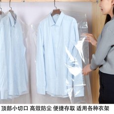 衣服防塵罩 尺寸適配60*120長款大衣罩 高效防塵 適用各種衣架, 1個