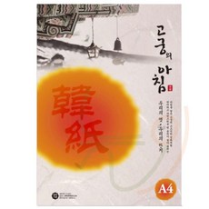 늘여섯 대례지 용지 연분홍색 엽서제작