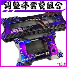 叫小賀 套餐組合 IMODE X2E SportD 碳纖維 ARACER電腦, 1個, CubeG鈦片+框+鈦合金螺絲,紫色 鈦合金螺絲