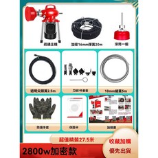 110V臺灣保固電動管道疏通機，大功率下水道馬桶地漏疏通神器，出口型設計, 110v2800瓦加密27.5米