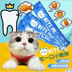 BITE ME 咬一口貓咪潔牙餅 貓餅乾 貓餡餅 貓零食 貓咪點心 貓脆餅 香酥餅 貓潔牙餅乾, 1個, 化毛配方/藍色, 20g, 海鮮總匯口味