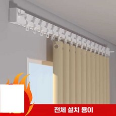 헤브잇 무타공슬라이딩커튼 문 침실 무타공, 1개, 회색 커튼 (200x170/200)