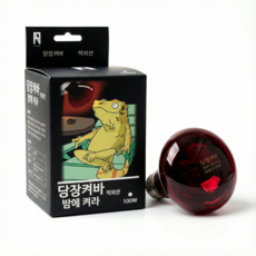 당장켜바 밤에켜라 적외선스팟100W 파충류히팅램프, 레드, 1개