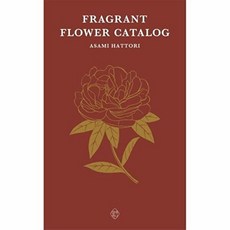 향기로운 꽃안내서, 열매하나(일원화), 9791190222150