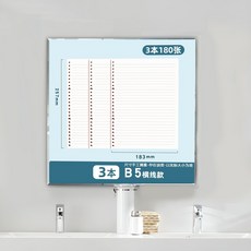 熱銷筆記本 B5活頁紙A5活頁芯活頁本 簡約創意可拆卸活頁筆記本子26孔替芯方格, B5 橫線3本+活頁夾1個升級不硌手, 1個