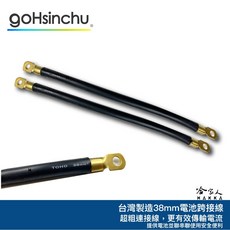 哈家人 電池跨接線 38mm² 加粗 35CM長 電池連接線 台灣製造, 1個, 38mm²加粗連接線35cm長*1條入