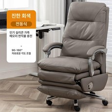 전동 리클라이너 1인 안락의자, 강철 다리, 회전 상승 팔걸이, 다크그레이 실리콘 전동형 다각도 조절