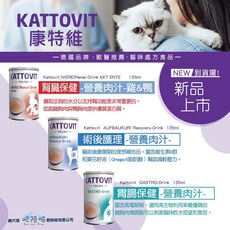 MOG&DOG Kattovit 康特維 德國貓咪處方食品 營養肉汁 135ml, 1個, ■腎臟保健