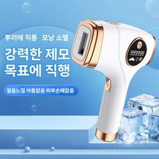 Mochae 핸디형 제모기 IPL 펄스 제모 광선조사기 5단 조절 모근제모기 전동 바디트리머 모근제거기, 흰색, 1개