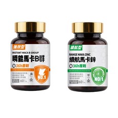 瞬能瑪卡B群 續航瑪卡鋅 男性保健 食品, 2個, 1份
