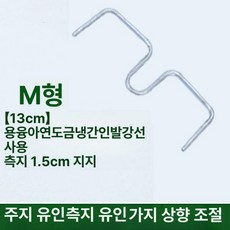 나무가지 고정 클립 사과 고추대, 13cm 0.5kg 18개