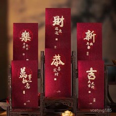 臺灣出貨 2025新款複古新年紅包袋磨砂燙金個性創意春節福字高檔加厚利是封馬年新年裝飾佈置 春節裝飾 過年裝飾品 新, 1個, 輕奢酒紅【萬事如意】,6個裝