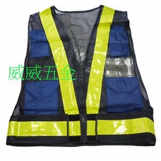 威威五金 藍底黃條多口袋反光背心，日式V型多用途拉鍊式透氣孔工作背心，施工作業工安工地工程用, 1個