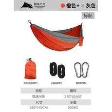 싱글 및 더블 사이즈 나일론 원단 휴대용 여행 야외 캠핑 모기장 포함 해먹, [04], 1개