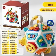 嬰兒多功能多面體忙碌球 0-1歲寶寶早教益智訓練抓握玩具, 1個, 蒙氏早教【鍛鍊手部動作】適合多齡段寶,小號【四面體忙碌球】精美禮盒, N/A