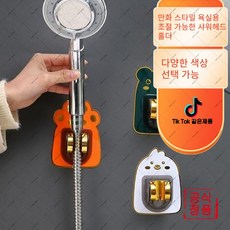 yeyes-01 선명한색상 만화스타일 욕실샤워홀더 360도조절 다양한색상 선택가능한 제품(하네르 유한회사 Co. Ltd.)트랜드, 녹색+주황색+흰색