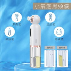 粉刺清潔機 美容儀 去粉刺去黑頭 高清微鏡可視化 吸粉刺補水儀, 白色, 白色, 0002241