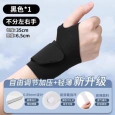 輕薄纏繞加壓護腕 自由調節 不分左右手