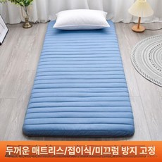 간이토퍼 낮은 얇은 매트리스 미니 손님용 자취 원룸 공간절약, 80x190cm, 블루