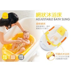 黃色小鴨 Piyo Piyo 可攜式網狀沐浴床 透氣速乾 穩固支撐 寶寶沐浴好幫手 (不含浴盆), 1個