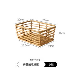 桌面收納筐仿藤編手工編織收納籃家用高級感雜物整理儲物框長方形, 無規格