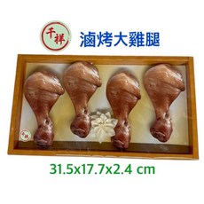 千祥 寵物往生 雞腿紙紮, 1個, 雞腿, 雞腿