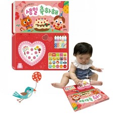 블루래빗 생일축하해 유아사운드북 아기놀이북, 동동동 북치고 랄랄라 노래하고(M)