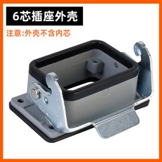 銘霆 HDC-HE-020-01 重載矩形連接器 16A, 1個, 6芯插座外殼
