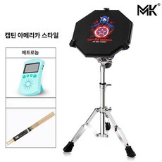 드럼패드 입문용 페달 초보자 악기 연습기 교육 타악기, 1개, 캡틴 아메리카 드럼 + 스네어 스탠드 + B
