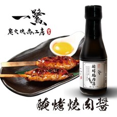 【一鷺】秘製萬用醃烤燒肉醬(140ml/罐) 一鷺燒烤 炭燒風味 中秋 醃肉 甘醇 高慶泉, 1個