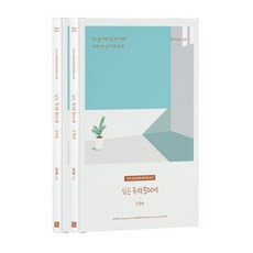 2024 심슨 독해 500제 (유형편+실전편), 심슨북스