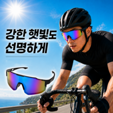 블리오 스포츠 고글 편광 선글라스 방풍 골프 운전 러닝, 1개, 프리즘 미러 블랙
