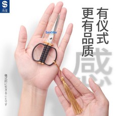 Sea Star 品牌 辦公家用剪刀 質感佳, 1個, 多功能 辦公手工小剪刀+流蘇/浩銀, 品牌+精品剪刀+鋒利10年