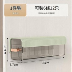 壁掛式抽屜分格收納盒 6格可調/壁掛式收納盒 抽屜式分格整理盒/, 淺杉綠 抽屜6分格，可調節, 1個