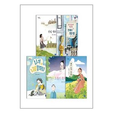 모두의 동화 초등 고학년 필독 추천도서 (역사 동화) 세트 - 전5권 (노트증)