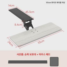 키보드 거치대 트레이 레일형 공간활용, 1개, 화이트 메이플 55cm